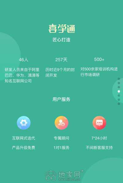 喜學(xué)通培訓(xùn)系統(tǒng) 信息系統(tǒng)集成服務(wù)的無(wú)往不利之道