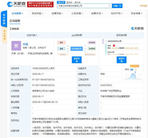 美團在津成立新網絡科技公司，聚焦億元級信息集成服務布局